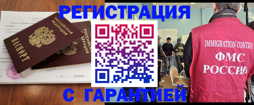 прописка в квартире в Белоярске