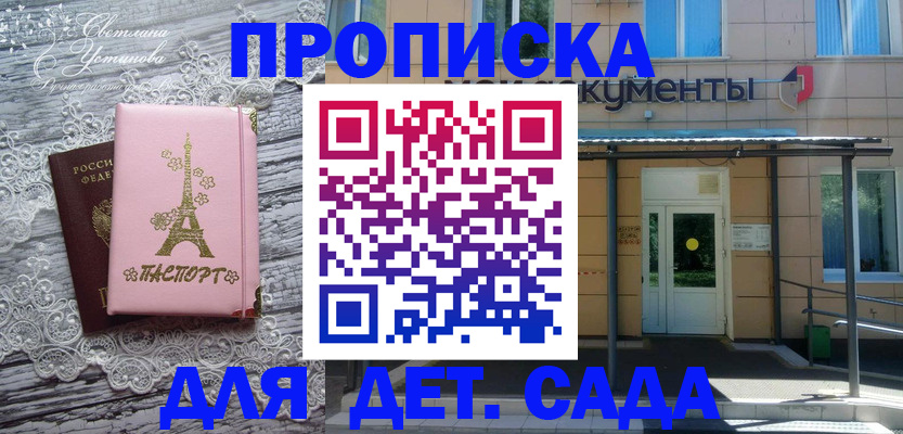 прописка регистрация в Белоярске