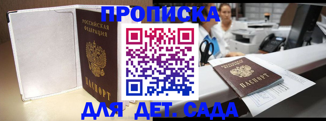 прописка паспорт в Белоярске